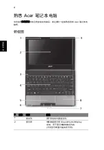 Preview for 274 page of Acer LU.SEV0D.013 Quick Manual