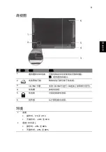 Preview for 279 page of Acer LU.SEV0D.013 Quick Manual