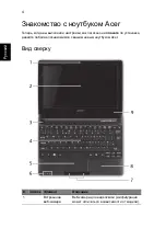 Preview for 130 page of Acer LU.SG40D.015 Quick Manual