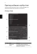 Preview for 216 page of Acer LU.SG40D.015 Quick Manual