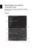 Preview for 238 page of Acer LU.SG40D.015 Quick Manual