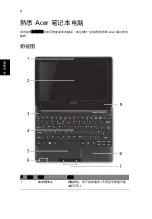 Preview for 290 page of Acer LU.SG40D.015 Quick Manual