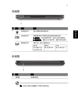 Preview for 293 page of Acer LU.SG40D.015 Quick Manual