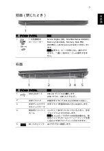 Preview for 273 page of Acer LX.PTY02.258 Quick Manual