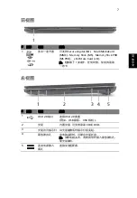 Preview for 303 page of Acer LX.PTY02.258 Quick Manual