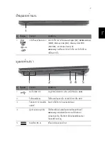 Preview for 323 page of Acer LX.PTY02.258 Quick Manual