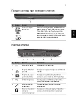 Предварительный просмотр 201 страницы Acer LX.PVT02.004 Quick Manual