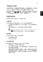 Preview for 2101 page of Acer LX.PW002.015 Generic User Manual