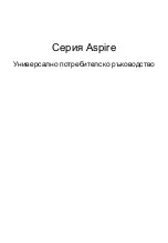 Preview for 1361 page of Acer LX.R4F02.002 Manual