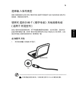 Preview for 2049 page of Acer LX.R4F02.002 Manual