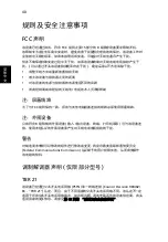 Preview for 2056 page of Acer LX.R4F02.002 Manual