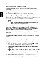 Предварительный просмотр 886 страницы Acer LX.RJ207.008 Generic User Manual