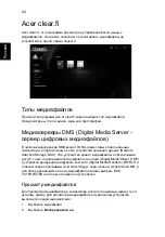 Предварительный просмотр 888 страницы Acer LX.RJ207.008 Generic User Manual