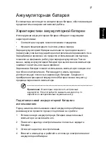 Предварительный просмотр 891 страницы Acer LX.RJ207.008 Generic User Manual