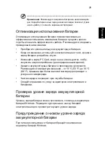 Предварительный просмотр 893 страницы Acer LX.RJ207.008 Generic User Manual