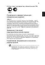 Предварительный просмотр 917 страницы Acer LX.RJ207.008 Generic User Manual