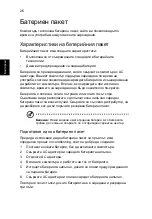 Предварительный просмотр 1496 страницы Acer LX.RJ207.008 Generic User Manual