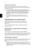 Предварительный просмотр 1504 страницы Acer LX.RJ207.008 Generic User Manual