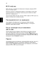 Предварительный просмотр 1514 страницы Acer LX.RJ207.008 Generic User Manual