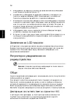 Preview for 1524 page of Acer LX.RJ207.008 Generic User Manual