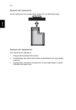 Предварительный просмотр 1586 страницы Acer LX.RJ207.008 Generic User Manual