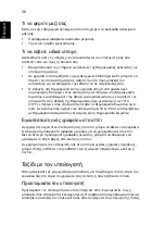 Предварительный просмотр 1808 страницы Acer LX.RJ207.008 Generic User Manual