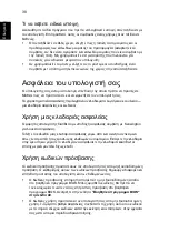 Предварительный просмотр 1810 страницы Acer LX.RJ207.008 Generic User Manual