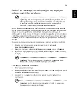 Предварительный просмотр 1825 страницы Acer LX.RJ207.008 Generic User Manual