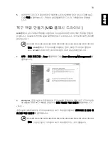 Preview for 2017 page of Acer LX.RJ207.008 Generic User Manual