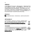 Preview for 2138 page of Acer LX.RJ207.008 Generic User Manual