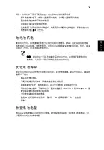 Preview for 2173 page of Acer LX.RJ207.008 Generic User Manual