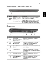 Предварительный просмотр 123 страницы Acer LX.RJW02.007 Manual