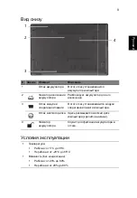 Предварительный просмотр 125 страницы Acer LX.RJW02.007 Manual