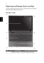 Предварительный просмотр 200 страницы Acer LX.RJW02.007 Manual