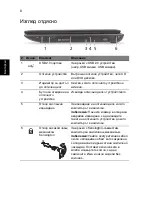 Предварительный просмотр 204 страницы Acer LX.RJW02.007 Manual