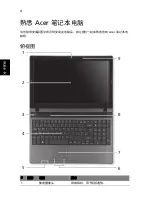 Предварительный просмотр 290 страницы Acer LX.RJW02.007 Manual