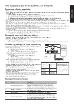 Предварительный просмотр 51 страницы Acer NITRO QG1 Series User Manual