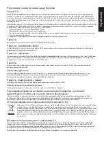 Предварительный просмотр 103 страницы Acer NITRO QG1 Series User Manual