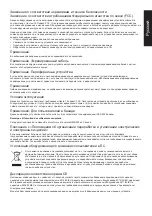 Preview for 30 page of Acer NITRO XZ2 Series User Manual