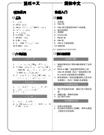 Preview for 16 page of Acer PE-833 Installation Manual