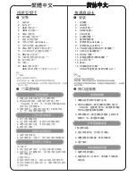 Preview for 14 page of Acer PF-807 Series Quick Start Manual