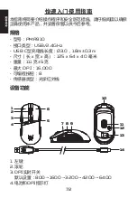 Предварительный просмотр 73 страницы Acer PMR910 Quick Start Manual