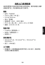 Preview for 54 page of Acer PREDATOR Aethon 300 PKB910 Quick Start Manual