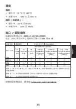 Preview for 36 page of Acer Predator CESTUS 320 Quick Start Manual