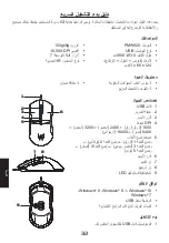 Preview for 33 page of Acer PREDATOR CESTUS 330 PMW920 Quick Start Manual