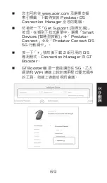 Preview for 70 page of Acer Predator Connect D5 5G Dongle Quick Start Manual