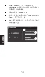 Preview for 71 page of Acer Predator Connect D5 5G Dongle Quick Start Manual