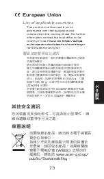 Preview for 74 page of Acer Predator Connect D5 5G Dongle Quick Start Manual