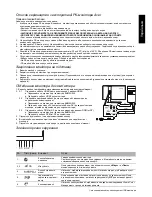 Предварительный просмотр 17 страницы Acer S277HK User Manual