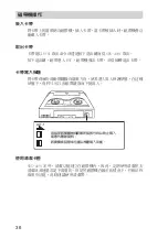 Preview for 36 page of Acer SDX-400C User Manual